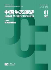 中国生态旅游